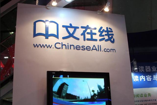 中文在線布局二次元：2.5億元投資AcFun，2.5億元投資GuluGulu