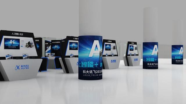 科大訊飛發(fā)布服務(wù)機(jī)器人曉曼和多項(xiàng)新技術(shù)，并成立三大事業(yè)群