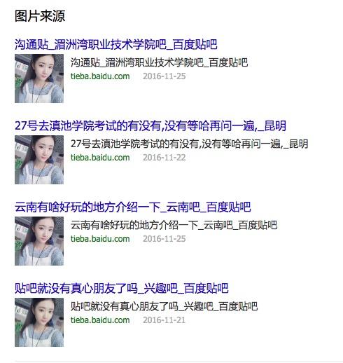 支付寶社交圈忽然充滿(mǎn)荷爾蒙 然而很多男性都被套路了