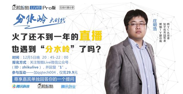 連支付寶都想做社交了，移動直播的未來又在哪里？ | 線上活動報名