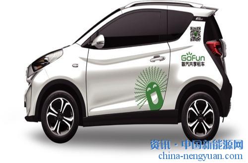 共享汽車為痛點而生還是游戲資本?