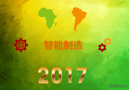 2017年智能制造世界巡禮之非洲與南美篇 2017年智能制造世界巡禮之非洲與南美篇