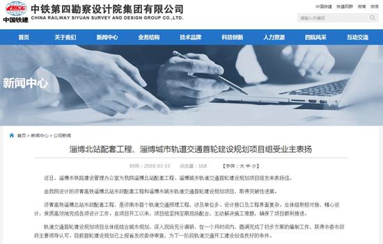 淄博軌道交通規(guī)劃報(bào)批6