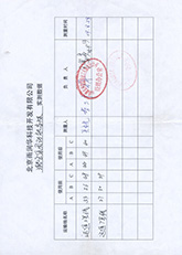 山西潞寶集團(tuán)焦化使用報告 山西潞寶集團(tuán)焦化使用報告