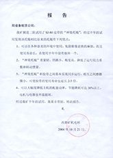 山西西曲礦對比報告 山西西曲礦對比報告