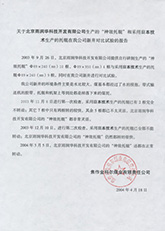 焦作煤業(yè)對比報告 焦作煤業(yè)對比報告