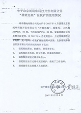 瑞平煤電公司 瑞平煤電公司