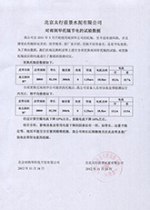 北京太行使用對比 北京太行使用對比