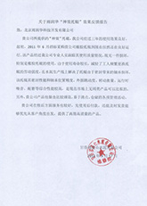 甘谷祁連山水泥使用報告2013 甘谷祁連山水泥使用報告2013