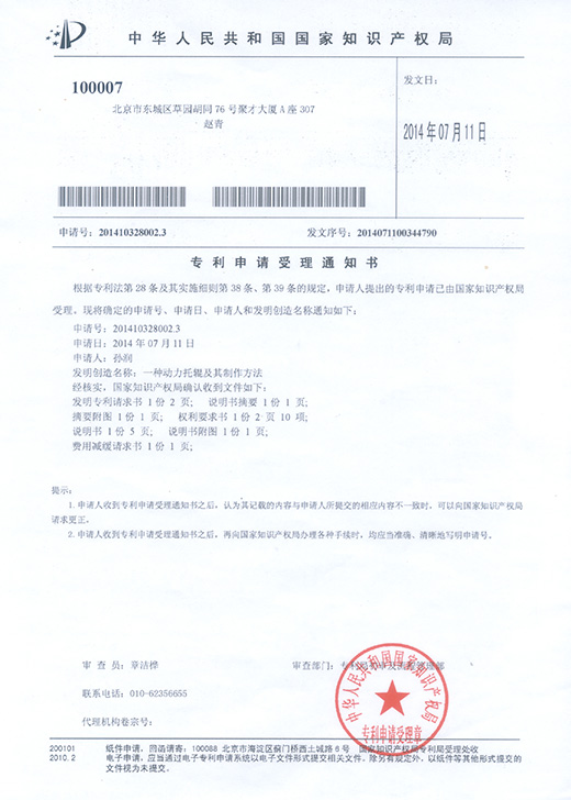 一種動力<a href=http://71xy.cn target=_blank class=infotextkey>托輥</a>專利申請