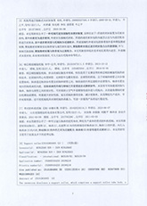 07科技查新報告