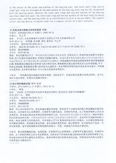 19科技查新報告