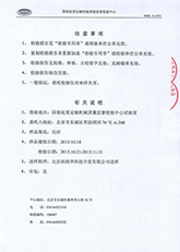 托輥檢測報告05