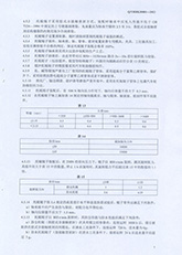 10.高安全可靠性節(jié)能帶式輸送機標準