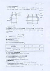 17.高安全可靠性節(jié)能帶式輸送機標準