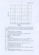 7.高安全可靠性節(jié)能帶式輸送機標準