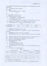 8.高安全可靠性節(jié)能帶式輸送機標準